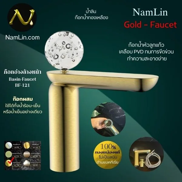 ก๊อกอ่างล้างหน้า