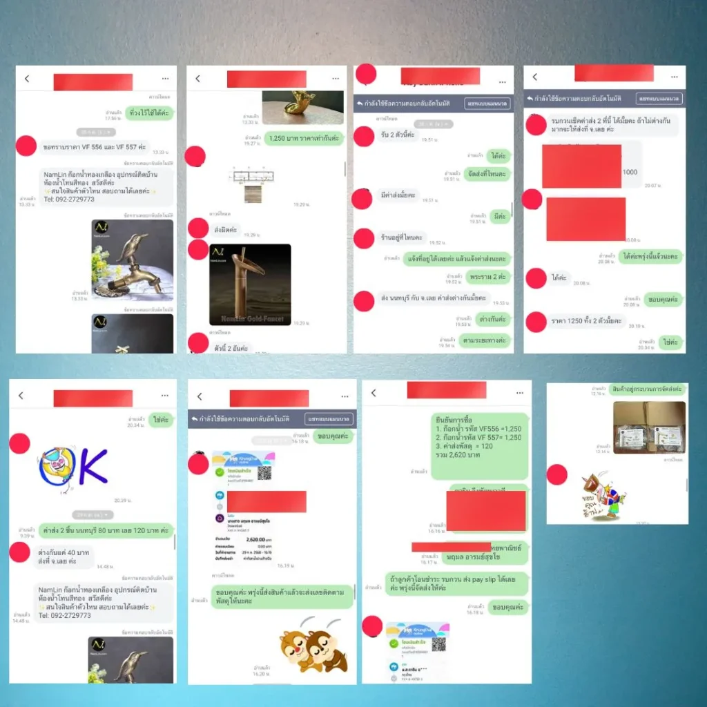 น้ำลินก๊อกน้ำ