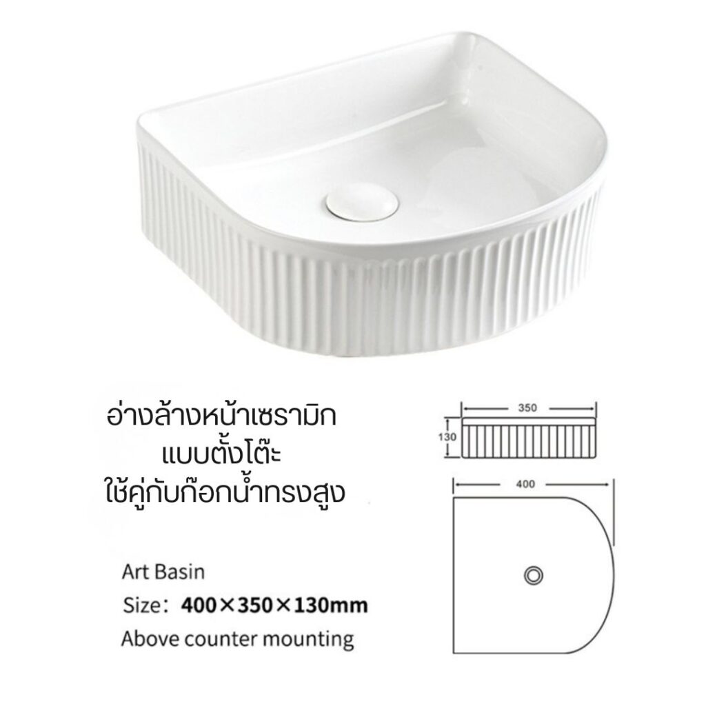 อ่างล้างหน้าสีขาว