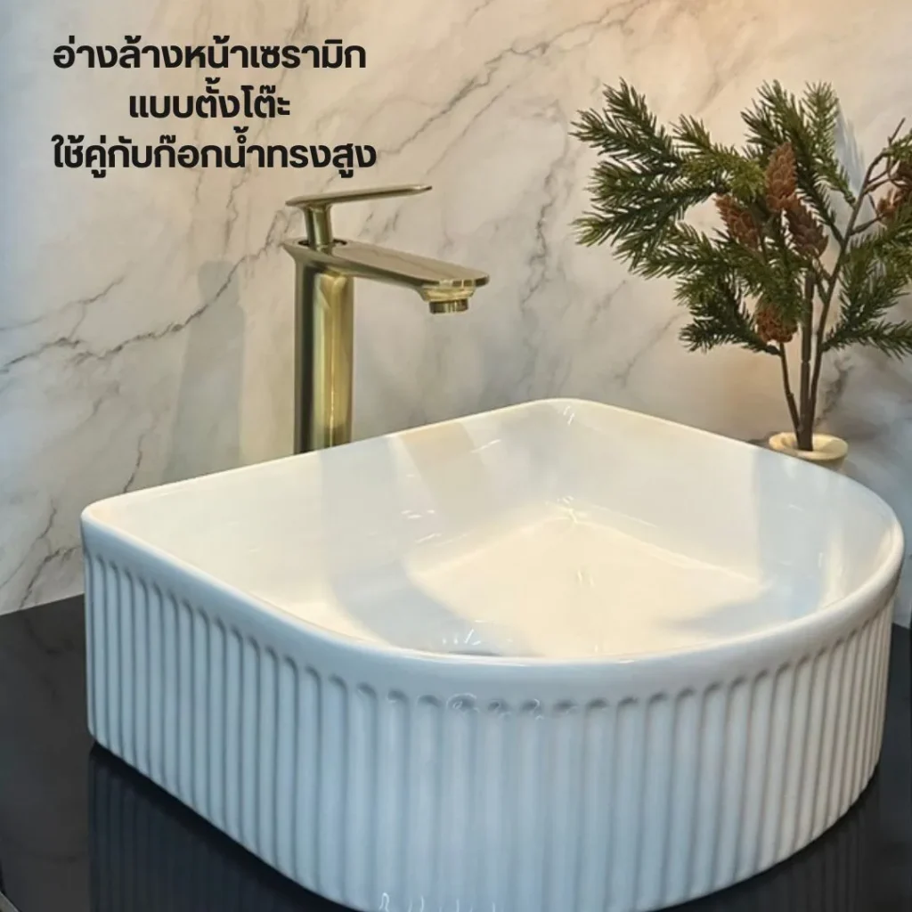 อ่างล้างหน้า