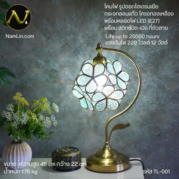 โคมไฟตั้งโต๊ะ