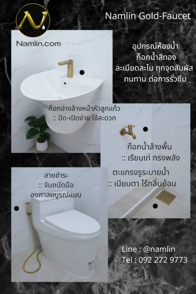 faucet