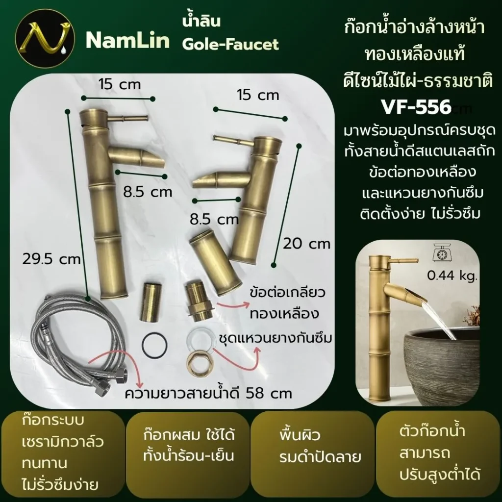 ก๊อกน้ำไม้ไผ่ทองเหลือง